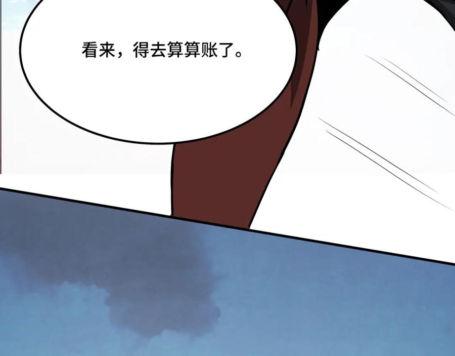 《最强反派系统》第287话 阵眼 第95页