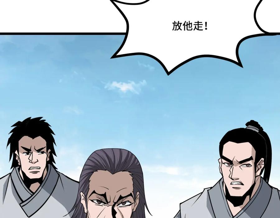 《最强反派系统》第287话 阵眼 第46页