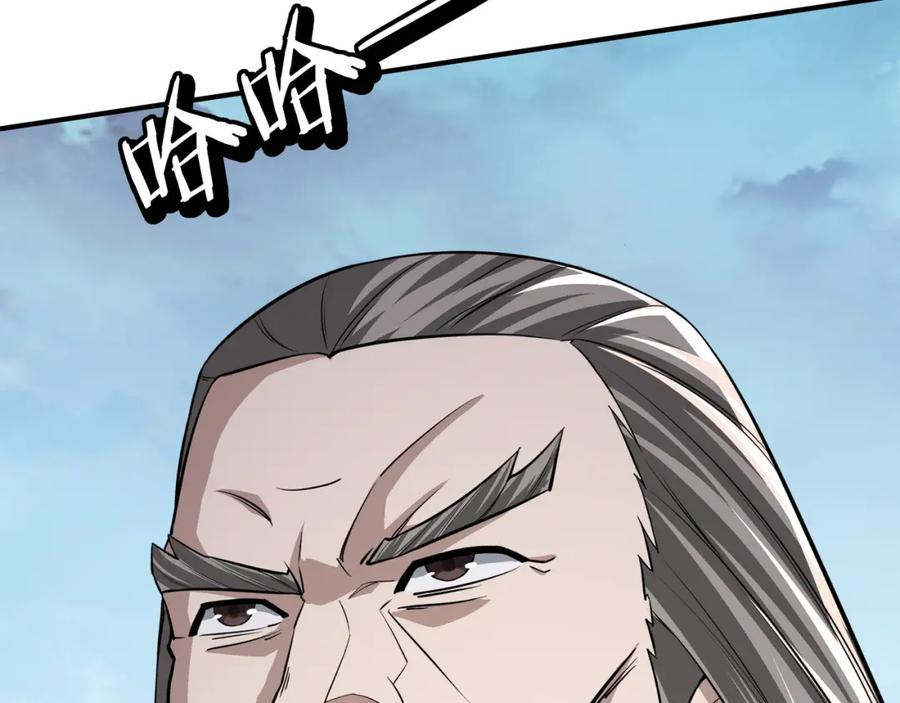 《最强反派系统》第287话 阵眼 第104页