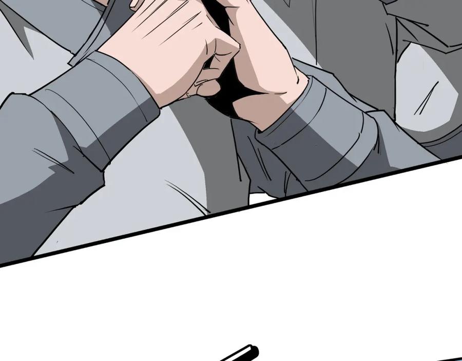《最强反派系统》第287话 阵眼 第103页