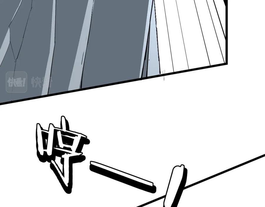 《最强反派系统》第287话 阵眼 第51页