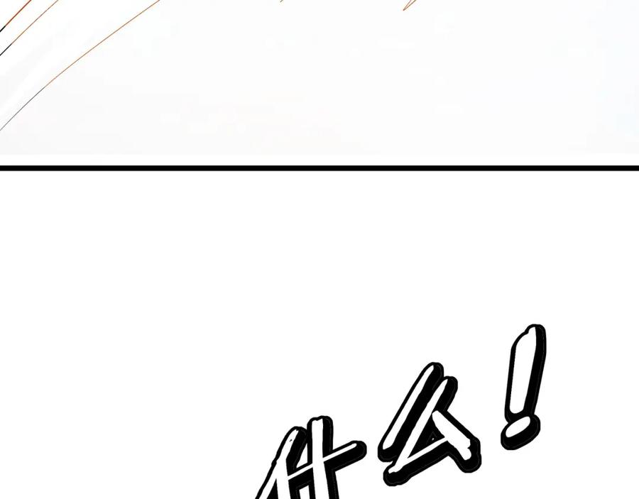 《最强反派系统》第287话 阵眼 第66页