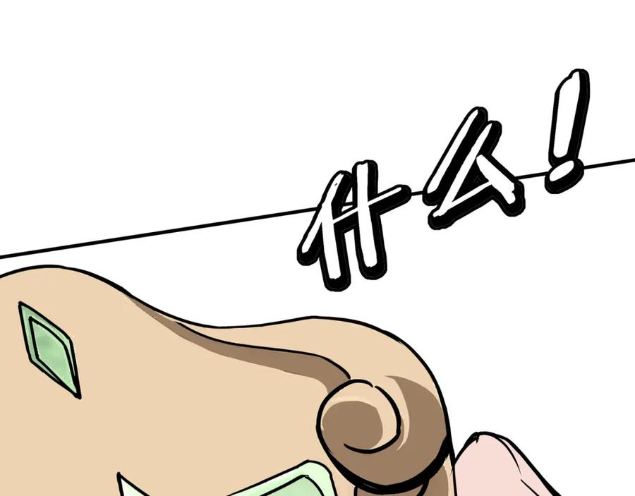 《最强反派系统》第287话 阵眼 第112页