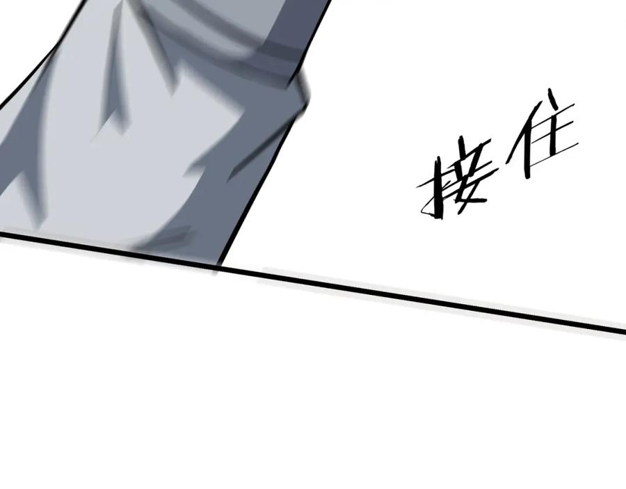 《最强反派系统》第287话 阵眼 第80页