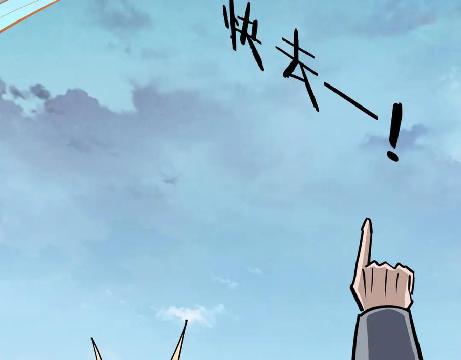 《最强反派系统》第287话 阵眼 第71页