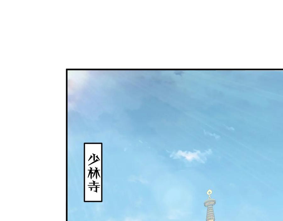 《最强反派系统》第287话 阵眼 第119页