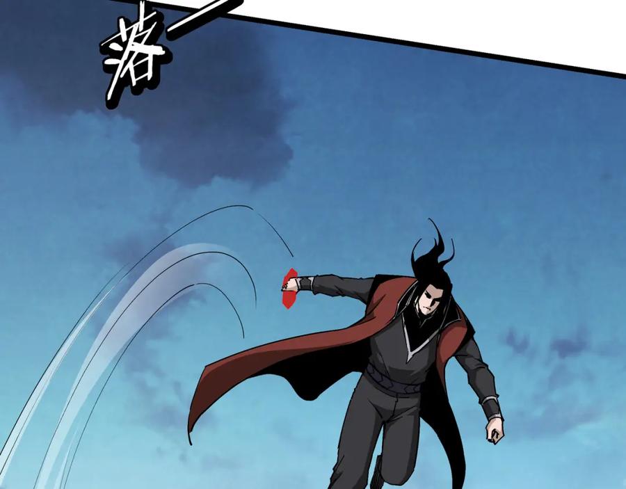 《最强反派系统》第287话 阵眼 第19页