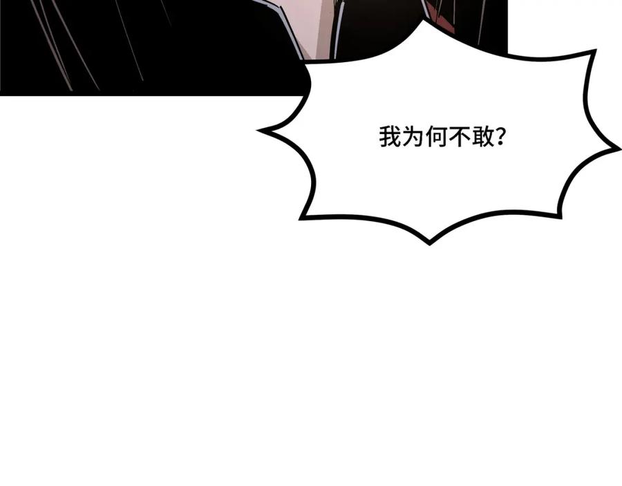 《最强反派系统》第287话 阵眼 第42页
