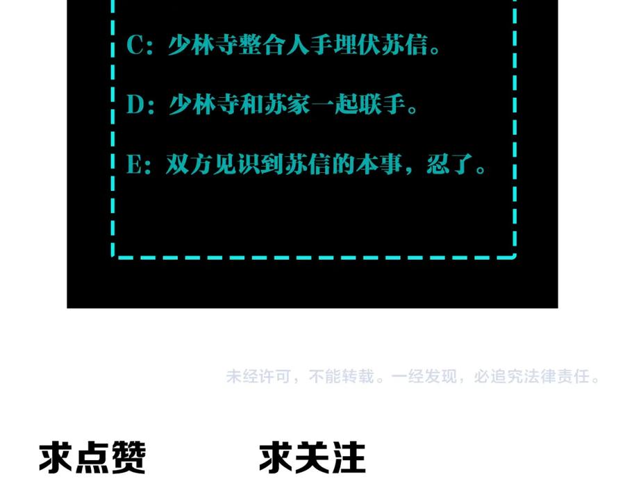 《最强反派系统》第287话 阵眼 第131页