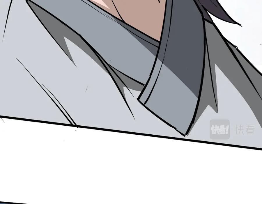《最强反派系统》第287话 阵眼 第92页
