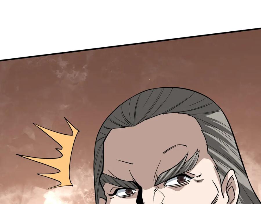 《最强反派系统》第287话 阵眼 第115页