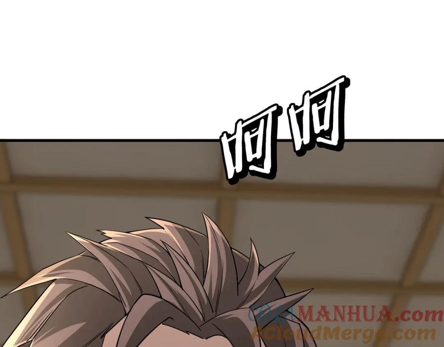 《最强反派系统》第288话 燕无邪 第101页