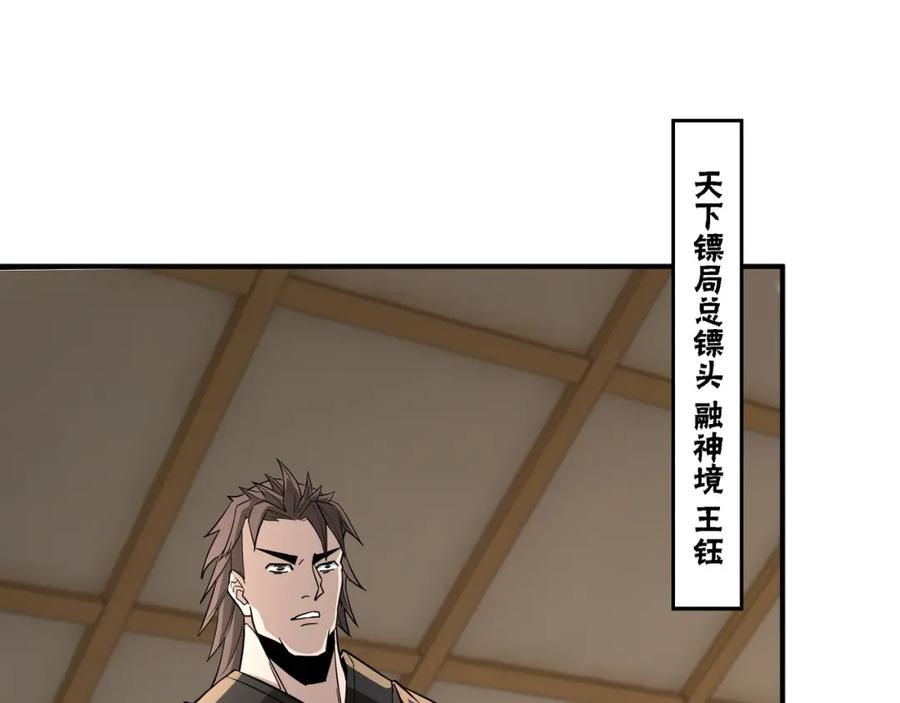 《最强反派系统》第288话 燕无邪 第82页
