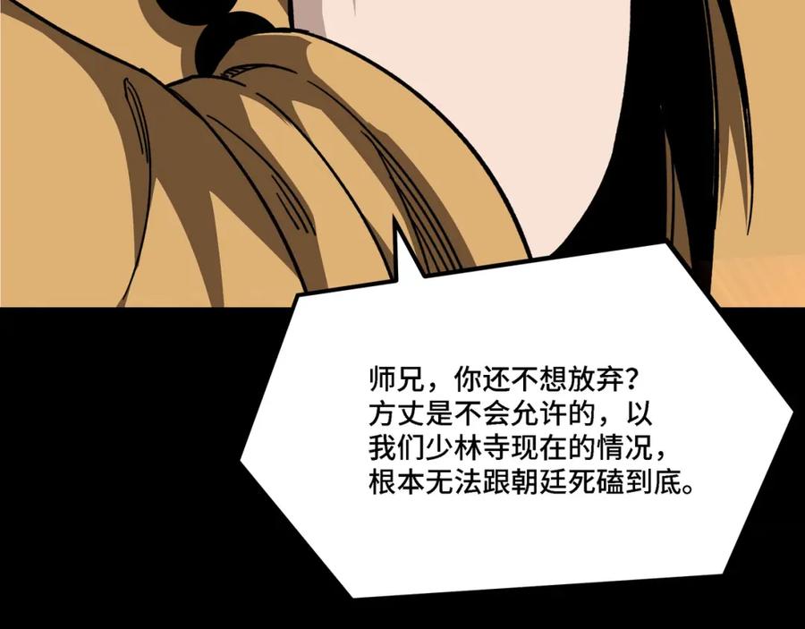 《最强反派系统》第288话 燕无邪 第10页