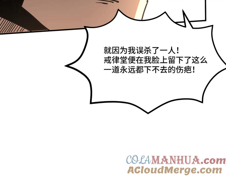 《最强反派系统》第288话 燕无邪 第49页