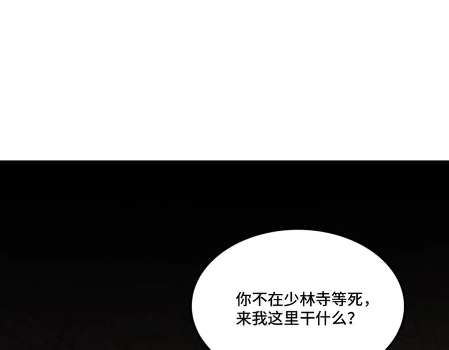 《最强反派系统》第288话 燕无邪 第38页