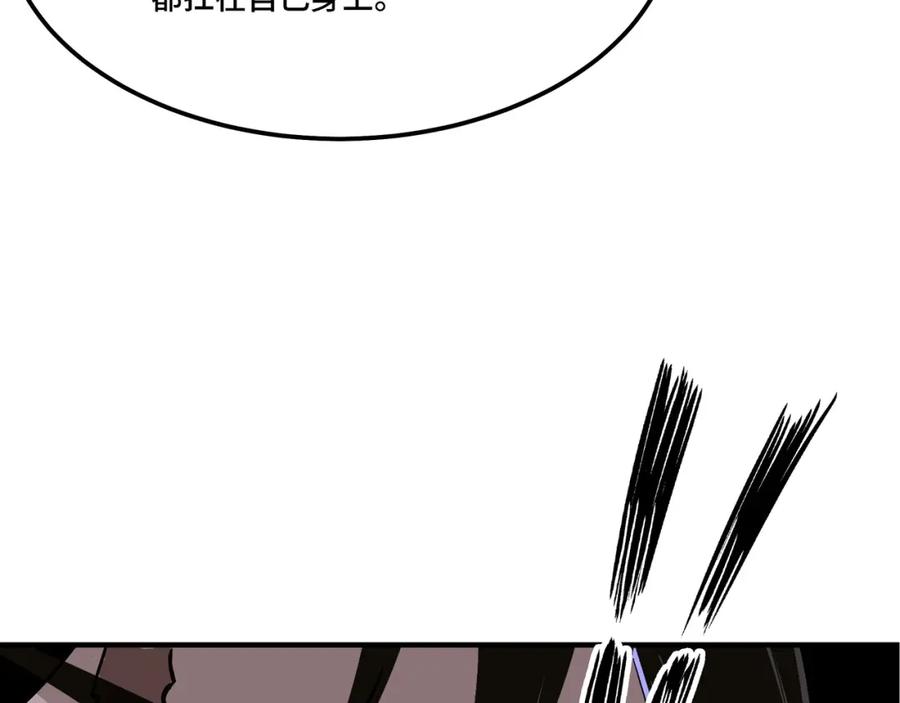 《最强反派系统》第288话 燕无邪 第59页