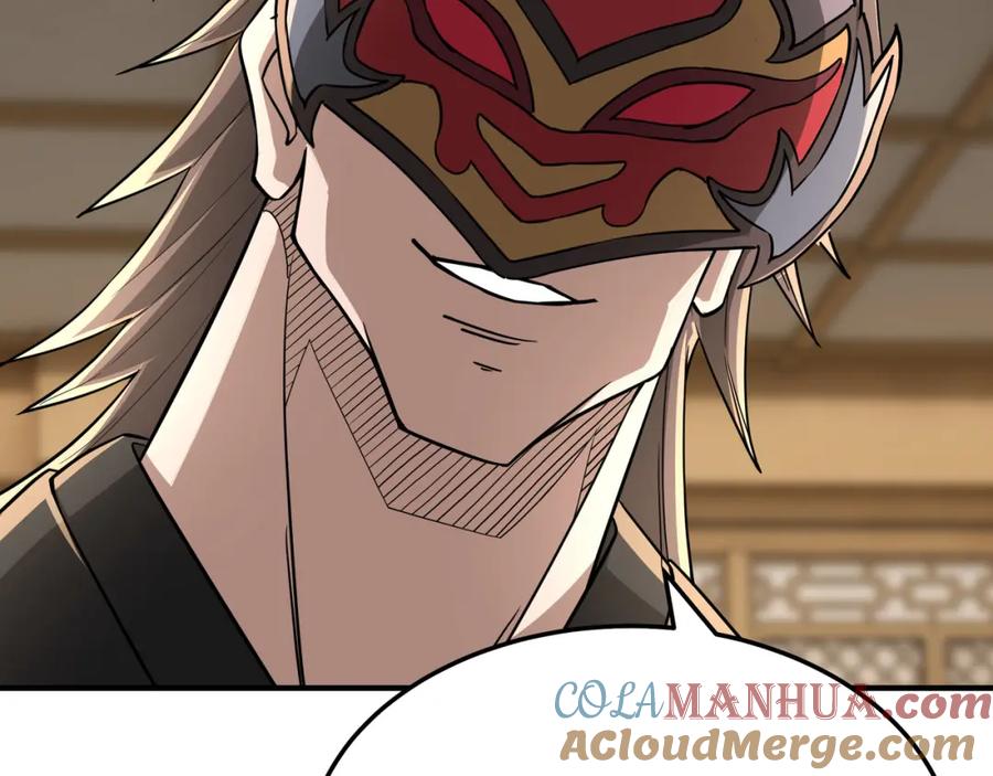 《最强反派系统》第288话 燕无邪 第105页