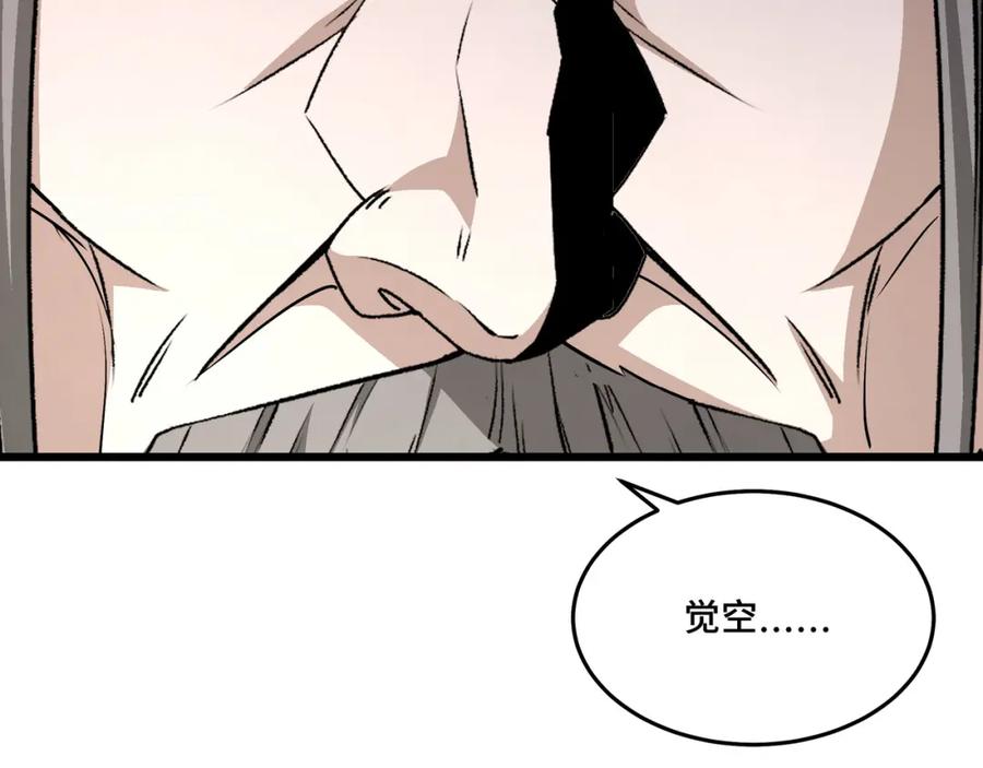 《最强反派系统》第288话 燕无邪 第52页