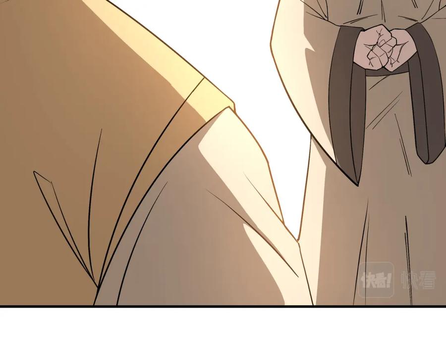 《最强反派系统》第288话 燕无邪 第26页