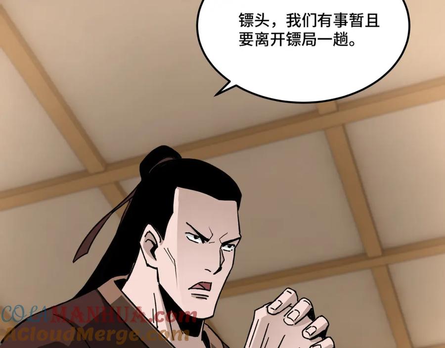 《最强反派系统》第288话 燕无邪 第85页