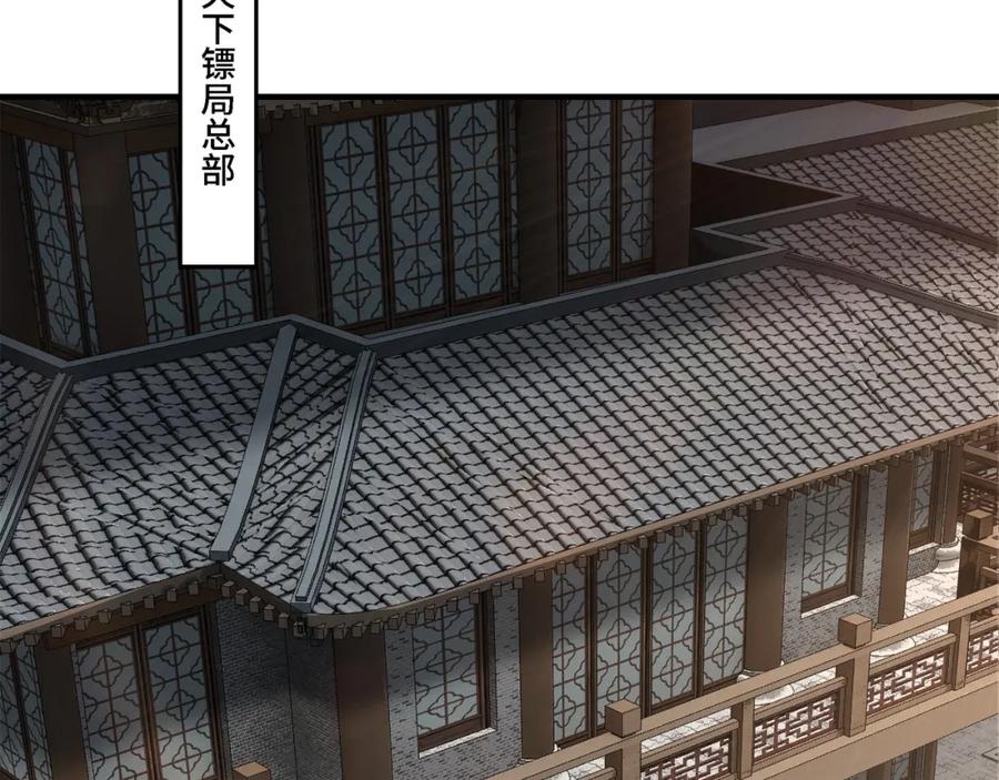 《最强反派系统》第288话 燕无邪 第74页