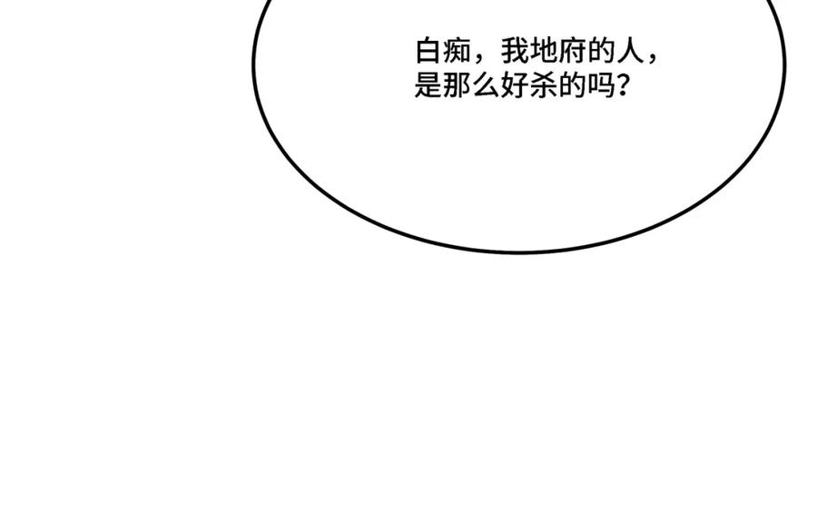 《最强反派系统》第288话 燕无邪 第106页