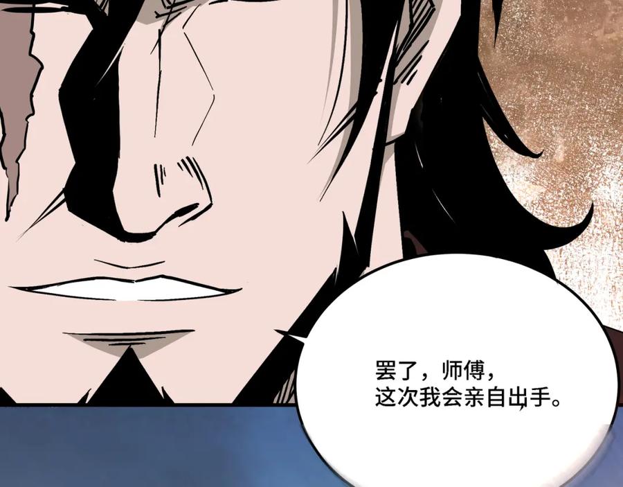 《最强反派系统》第288话 燕无邪 第68页