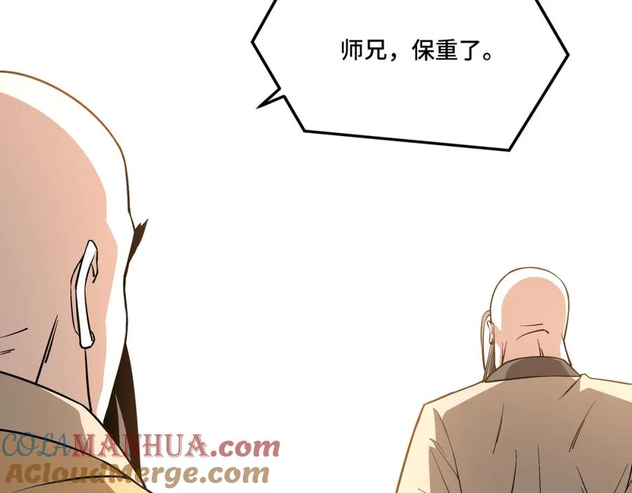 《最强反派系统》第288话 燕无邪 第25页