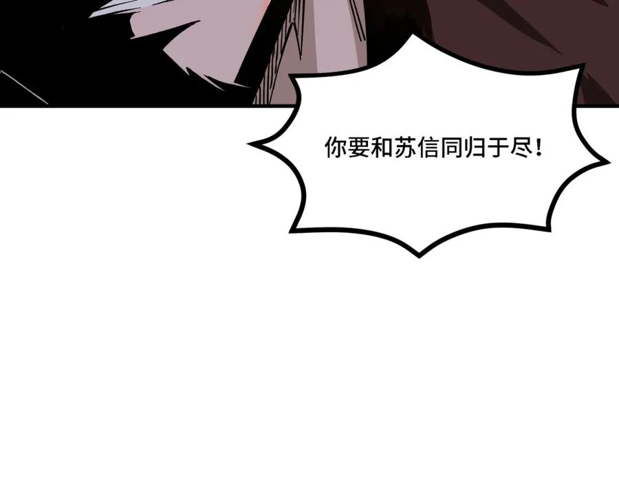 《最强反派系统》第288话 燕无邪 第62页