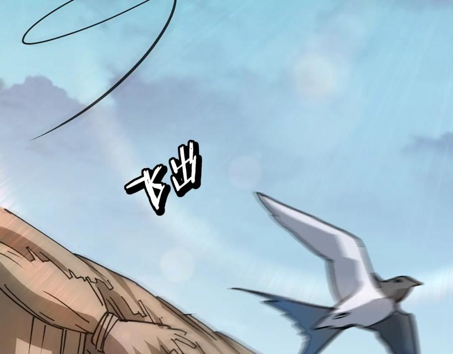 《最强反派系统》第288话 燕无邪 第70页