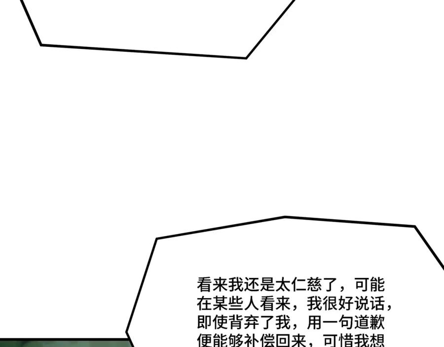 《最强反派系统》第289话 惩恶判官 第66页