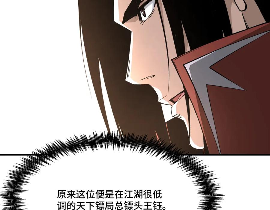《最强反派系统》第289话 惩恶判官 第63页