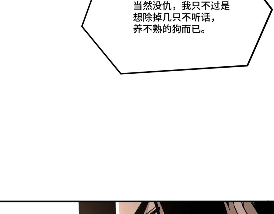 《最强反派系统》第289话 惩恶判官 第62页
