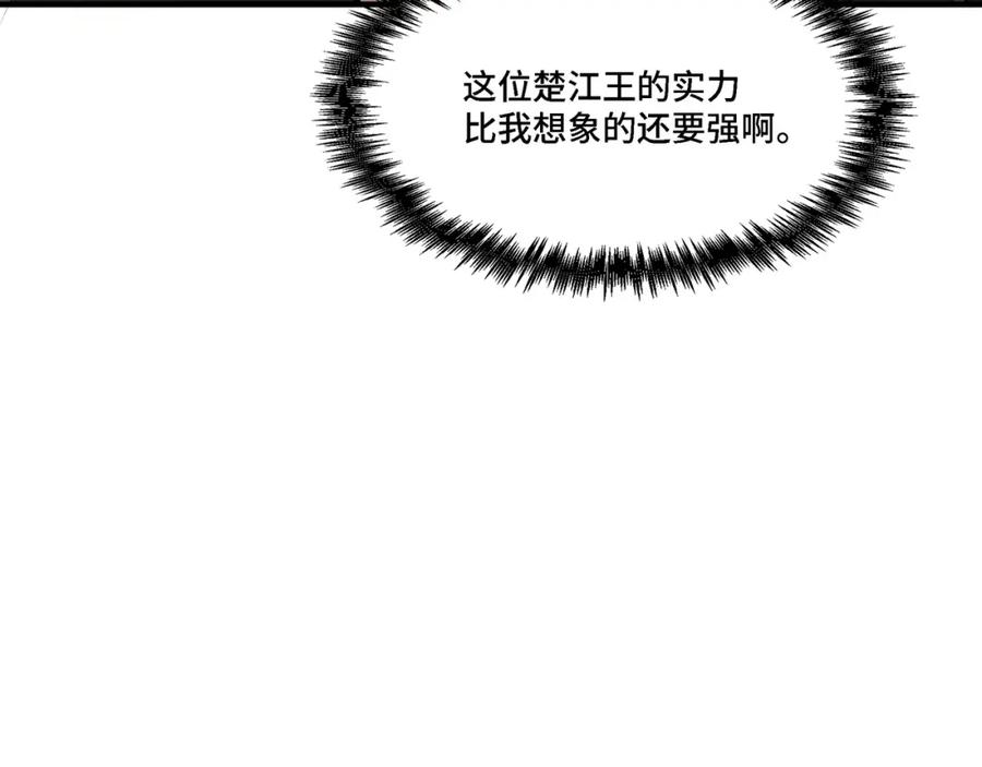 《最强反派系统》第289话 惩恶判官 第28页
