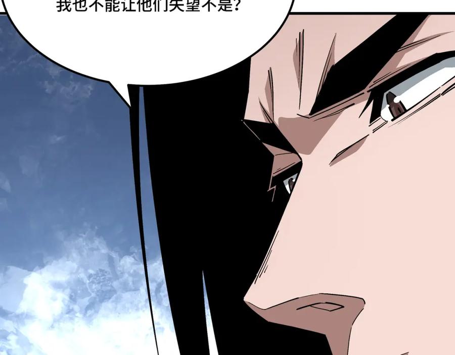 《最强反派系统》第289话 惩恶判官 第51页