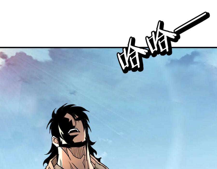 《最强反派系统》第289话 惩恶判官 第82页