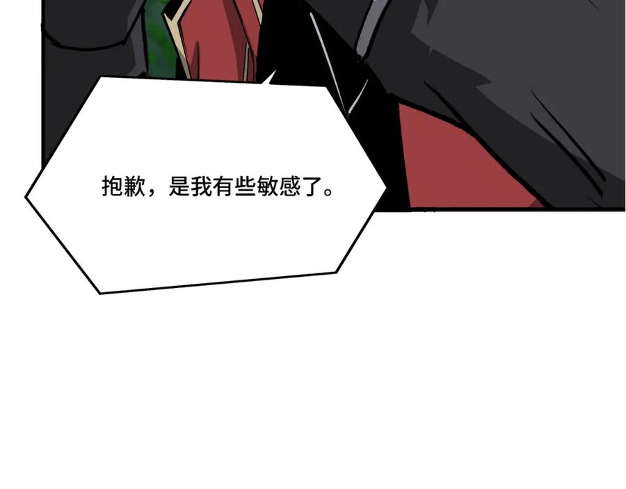 《最强反派系统》第289话 惩恶判官 第32页