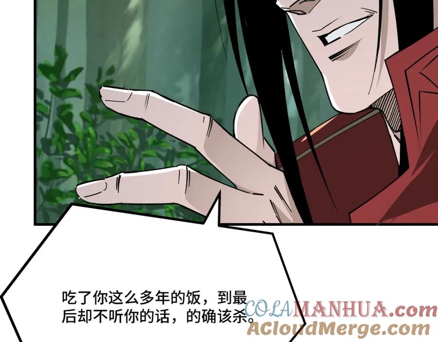 《最强反派系统》第289话 惩恶判官 第65页