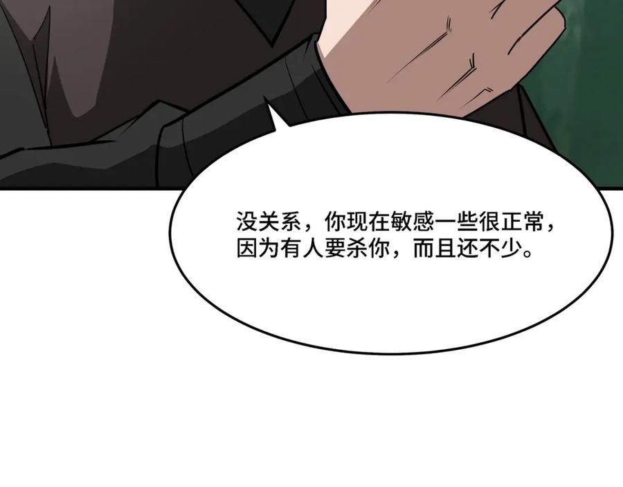 《最强反派系统》第289话 惩恶判官 第35页