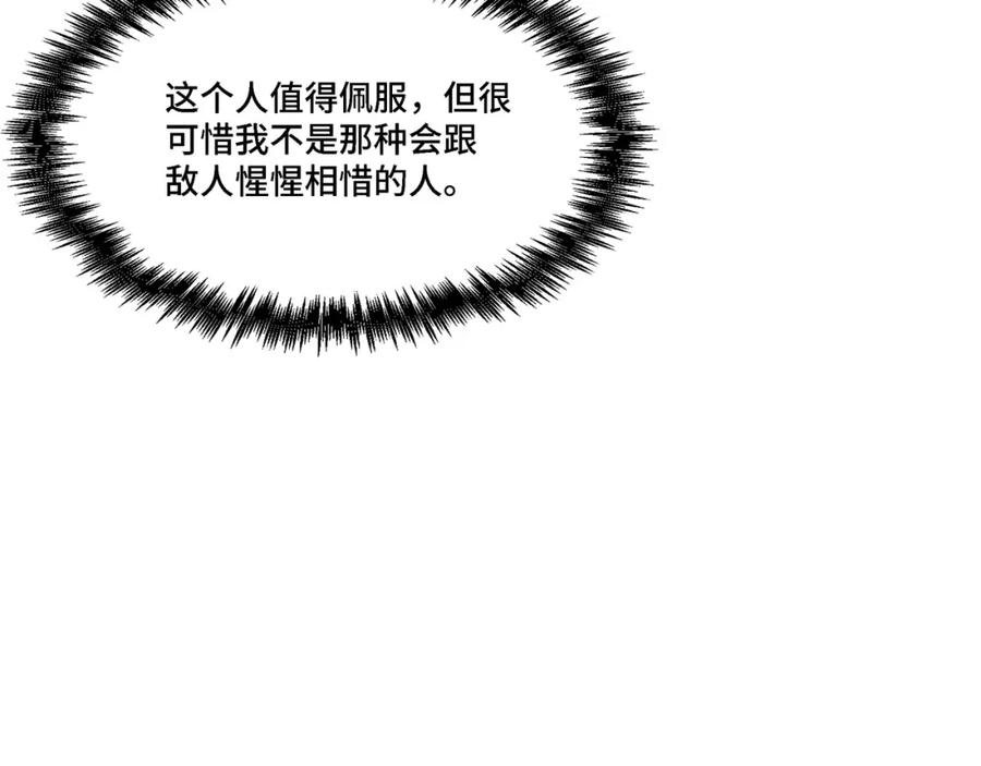 《最强反派系统》第289话 惩恶判官 第99页