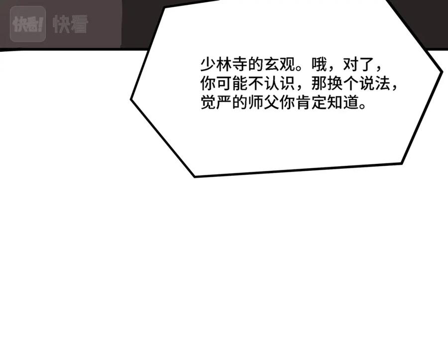 《最强反派系统》第289话 惩恶判官 第40页