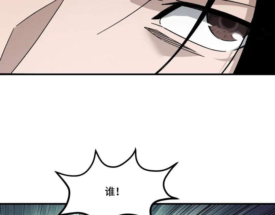 《最强反派系统》第289话 惩恶判官 第12页