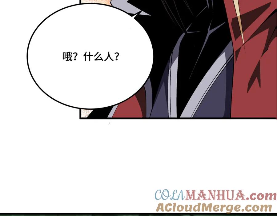 《最强反派系统》第289话 惩恶判官 第37页
