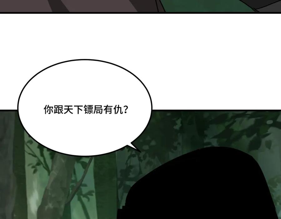 《最强反派系统》第289话 惩恶判官 第56页