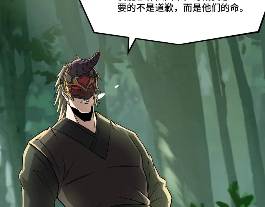 《最强反派系统》第289话 惩恶判官 第67页