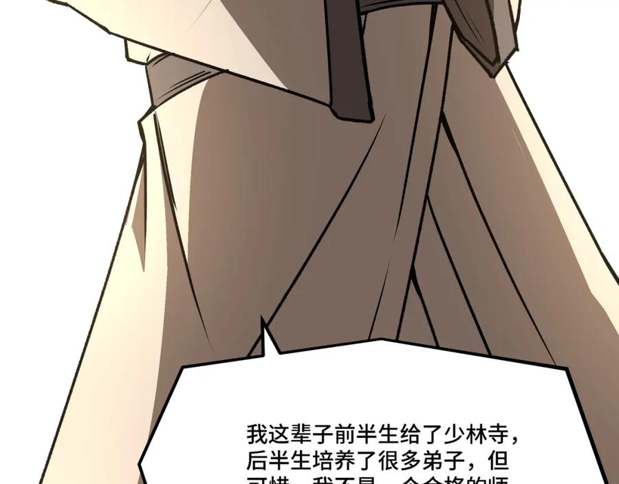 《最强反派系统》第289话 惩恶判官 第94页
