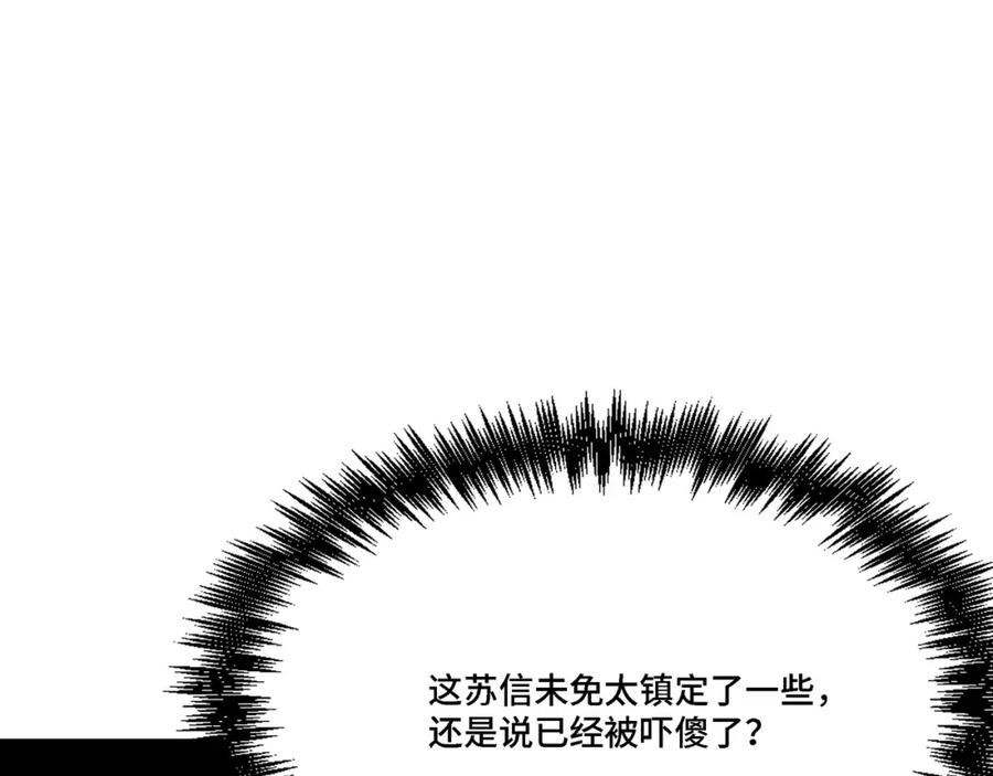《最强反派系统》第289话 惩恶判官 第86页