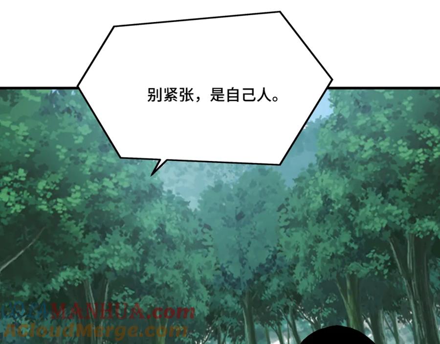 《最强反派系统》第289话 惩恶判官 第21页