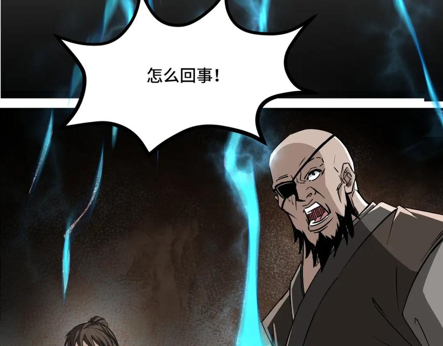 《最强反派系统》第290话 秦广王出手 第52页
